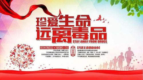 禁毒公益广告背景音乐,禁毒公益广告背景音乐的力量